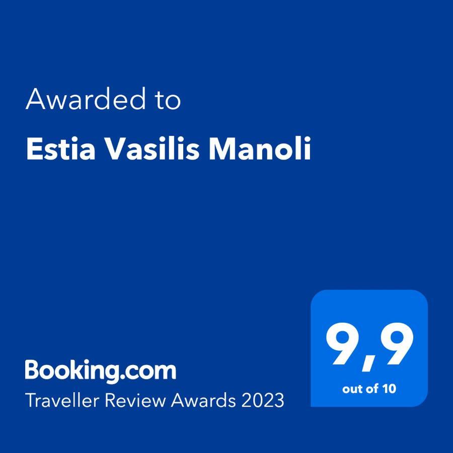 Apartamento Estia Vasilis Manoli
