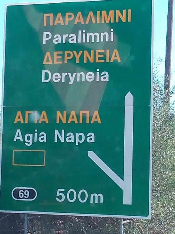 Apartamento Ground Floor, Free Internet Agia Napa